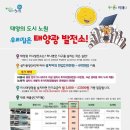 우리 태양광발전소 이미지