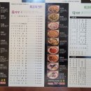 중화요리 이미지