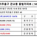 관교성지아파트 이미지