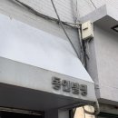 동인동물병원 | 수원 팔달문에 위치한 smpstudio_dadot 탈모치료 두피엑소좀 줄기세포 첫 후기