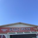 부천성해물짬뽕 이미지