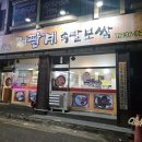 저팔계왕족발 이미지