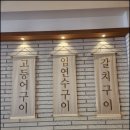 부산에 뜬 고등어 이미지