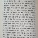 내 몸을 웃게하는 산야초(심화) | [고전문학/외국소설/일본소설 추천] 다자이 오사무 중편 소설 『인간 실격』