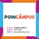 주식회사 포인테크 이미지