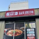 GS25 능곡대림점 | 시흥김치찌개 인생김치찌개 시흥능곡점 장곡동밥집 포장 후기