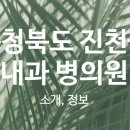 의료법인 건명의료재단 이미지