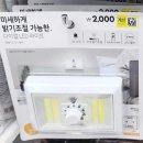 어두운 욕실 밝히는 방법, 다이소 LED 라이트 보조등 내돈내산 후기