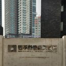 용산-현장-1987 | 민주화운동기념관 (구. 남영동 대공분실) 관람 후기