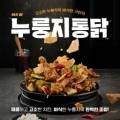 가마치통닭 영종하늘도시점