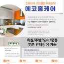 부곡우방타운경로당 | 김천 상주 대구 경산 구미 거실 저소음 BLDC 모터 실링팬 설치, 전기세, 소음, 방향, 단점