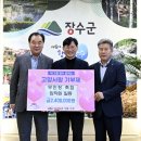 장수축협
