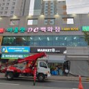 가구DC아울렛