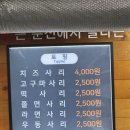 내동(상사리하) | 용산 땡땡거리 닭갈비 웨이팅 맛집 &#39; 오근내2닭갈비 &#39;