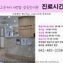 광동한의원 이미지