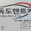 대한렌트카주 이미지