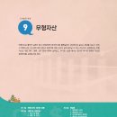K-IFRS 중급재무회계(제14판)