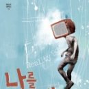 도서출판 미래와 나