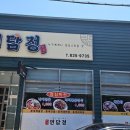 연담정 | @경남 사천 삼천포 맛집 - 연담정(2023.06)