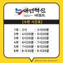 리빈츠영재스쿨어학원과 남천키즈칼리지 | 대연동 남천동 즐거운 재밌는 태권도 대연혁신태권도