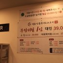 365명품민물장어(명덕점)