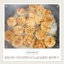 수산냉동 | 건파파냉동수산 냉동관자 후기, 키조개관자살 가리비관자살 통통쫀득 실화?