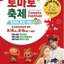 고원농장 | 🍅혼자여행 둔내고랭지토마토축제 2박3일 여행 가이드🍅