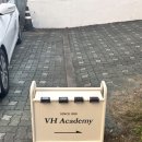 영어 회화 | [브이에이치 아카데미] 홍대 영어 회화 수업 방문 후기