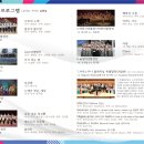 2024 서귀포합창페스티발 이미지