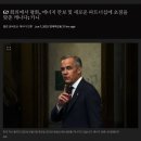 국격 떨어지네요 G7초청 거짓인듯 이미지