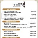 리스칼프 이미지