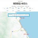 2024.12.02(월), 해파랑길11-44(47코스+48코스 삼포해변-거진항), [gps트랙, 코스지도, 일기예보, 탑승버스 공지] 이미지