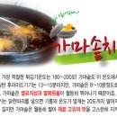 가마솥통마리치킨 이미지