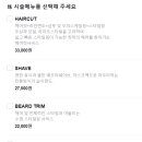 루츠바버샵