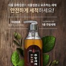 친환경세제,친환경주방세제,식물성분과 식물유래성분,식물성분 주방세제도매,천연주방세제 도매,독백 비누나무주방세제,천연주방세제성분,천연주방세제유통 이미지