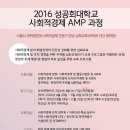 성공회대학교 사회적경제대학원 이미지