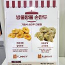 방울방울손만두