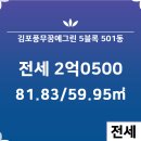 꿈에그린공인중개사사무소 이미지