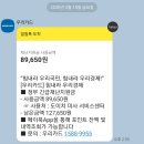 긴급재난 지원금 사용처 이미지