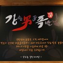 강한남자족발 이미지