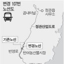 고속화 도로(정관산업로) 일반 시내버스 늘이겠다는 부산시 이미지