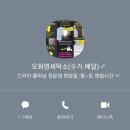 [대전 봉명동] 오화영세탁소 꼼꼼하게 세탁, 비대면 세탁소 추천