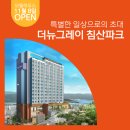 침산공원(C) 이미지