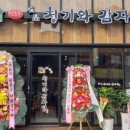 전준수명품청기와감자탕 쑥고개점 이미지