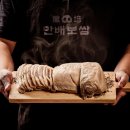 원할머니보쌈부천옥길점 | 창업 고민 끝! 원할머니보쌈창업과 비교해보는 박만배아리랑보쌈