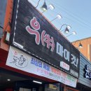 우마이갓 이미지