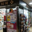 청미래약국 이미지