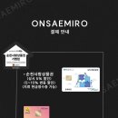온새미로 이미지