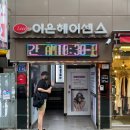 이은헤어센스(로데오점) 이미지
