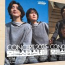감정체육관 | 2025 잔나비 콘서트 &lt;모든 소년소녀들&gt; 후기｜잠실실내체육관 2층 M석 시야/굿즈/입장 선물 정리